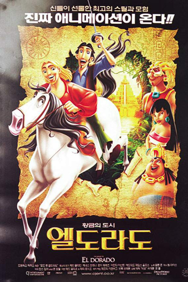 엘도라도