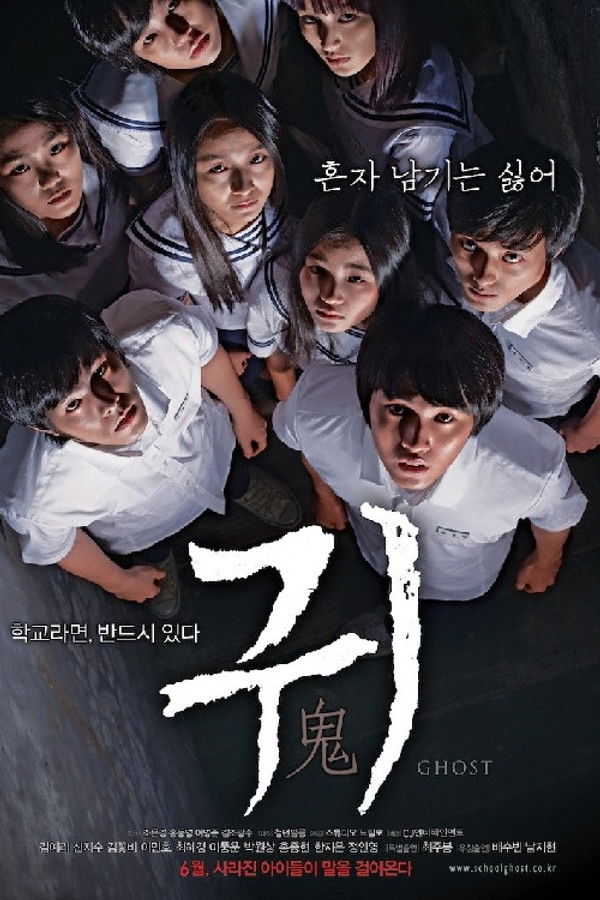 귀 鬼(鬼소년 편)