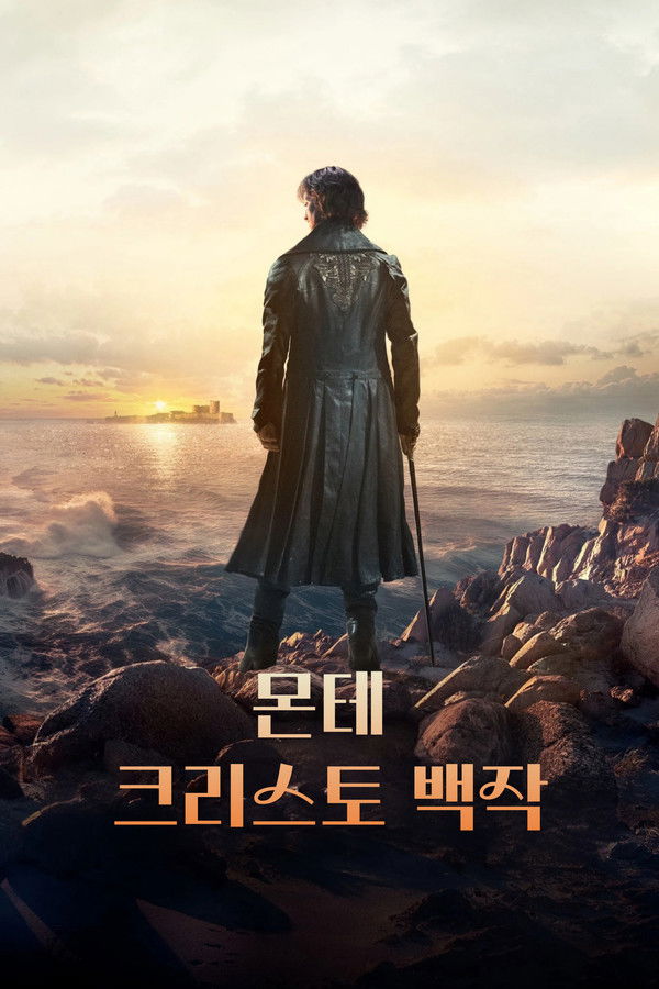 몬테크리스토 백작