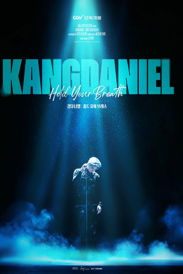 강다니엘: 홀드 유어 브레스