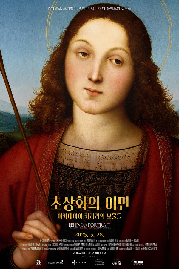 초상화의 이면. 아카데미아 카라라의 보물들