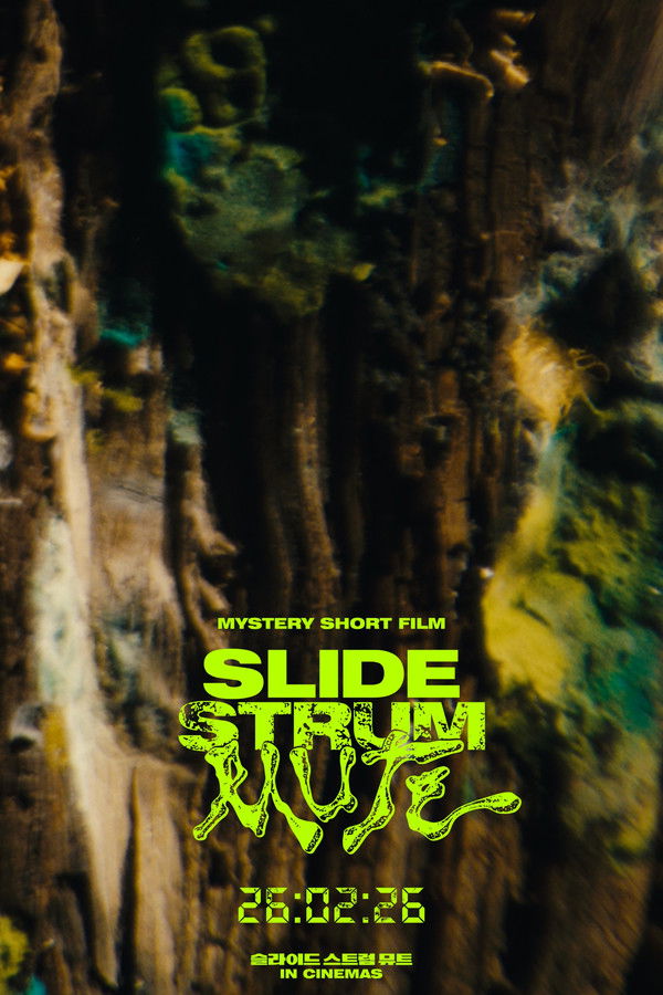 슬라이드 스트럼 뮤트